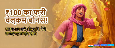 Get Exclusive Bonus Offers Now banner